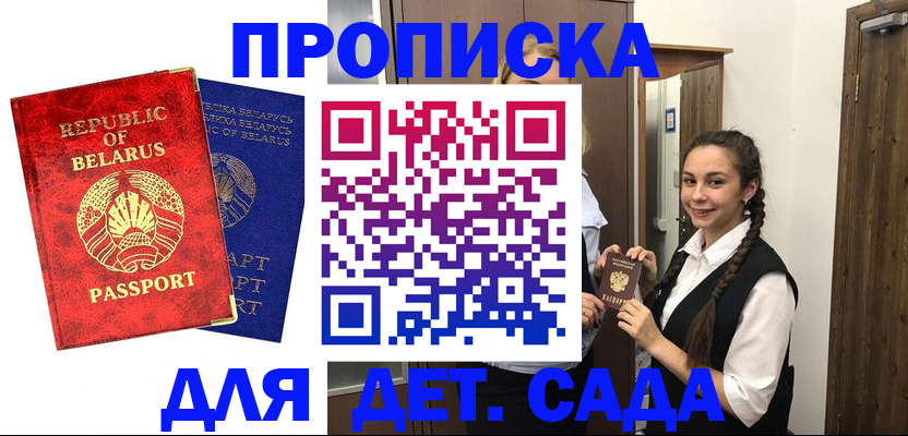 временная регистрация 2025 в Кукморе