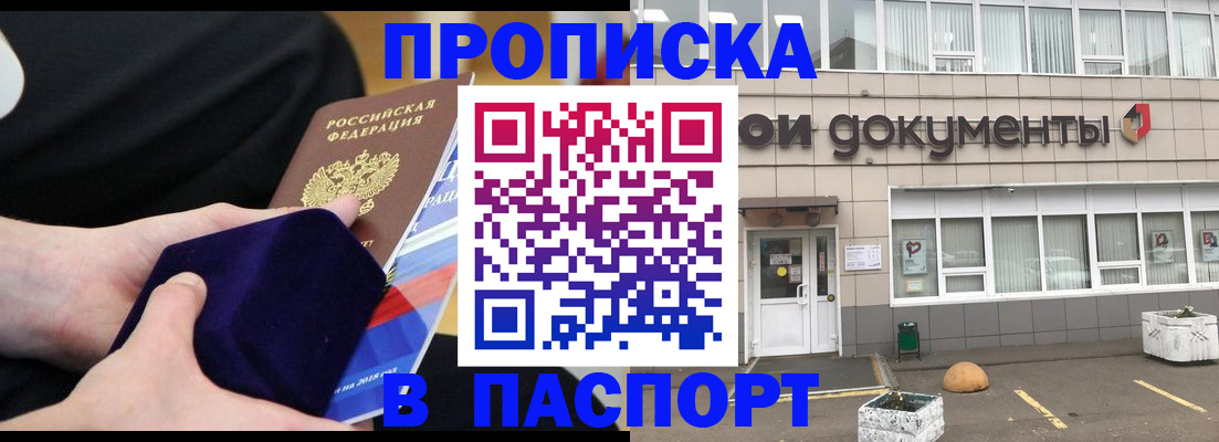 временная регистрация в квартире в Кукморе