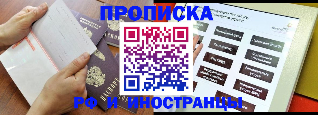 прописка для кредита в Кукморе