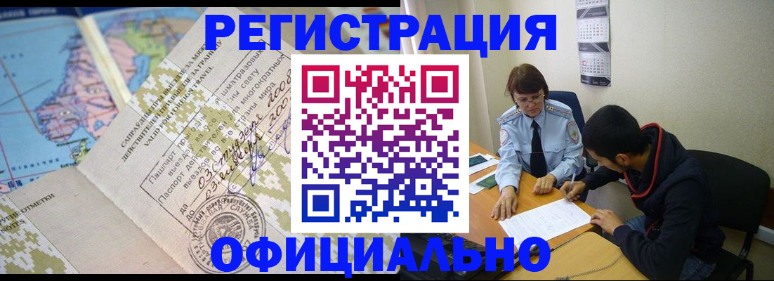 временная регистрация адрес в Кукморе
