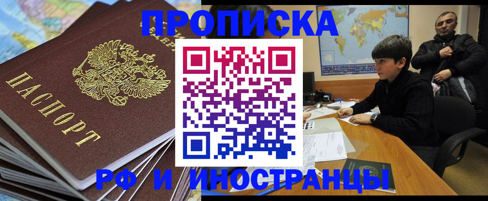 прописка для школы в Кукморе