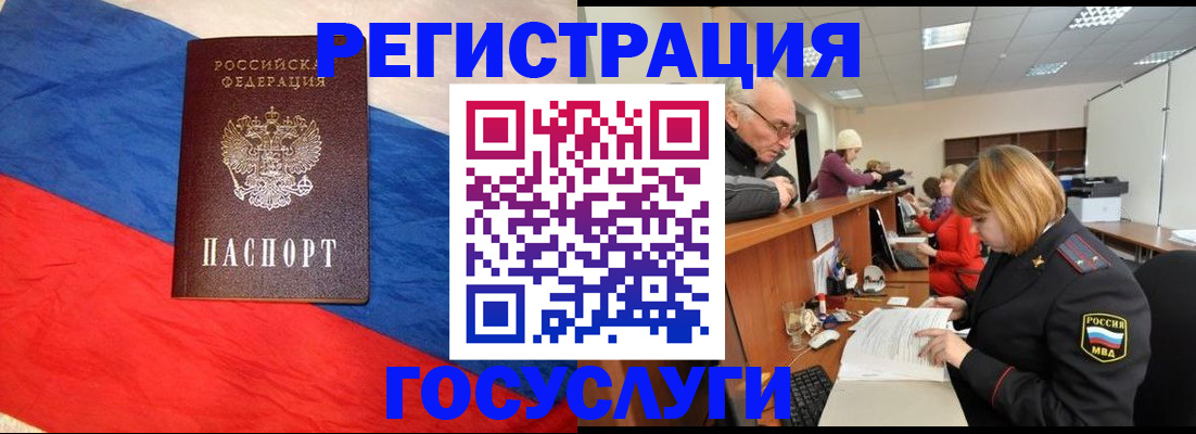 прописка 2025 в Кукморе